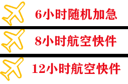 凯里黄平航空快递快递公司,专业空运当天件